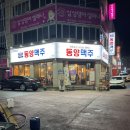 동양맥주 용산점