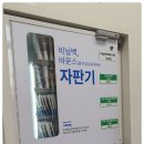 대형세탁소 이미지