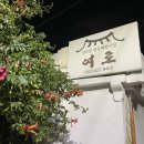 동네게스트하우스 이미지