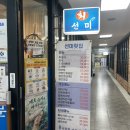 선미횟집 이미지