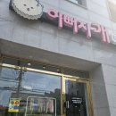 이뻐지개 네이버블로그