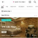 모텔세븐데이즈 이미지