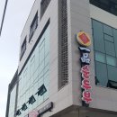 일품순두부남원점 | 일품순두부 남원점 후기, 제주도에서 요즘 가장 핫한 프랜차이즈 식당