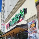 밀양시골밥상(태화점) 이미지