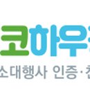에코하우징크린 이미지