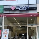 국수소반 이미지