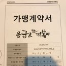 응급실국물떡볶이다산1동점