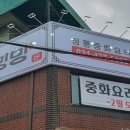 밍밍중화요리 네이버블로그
