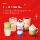 경기도 수원시 팔달구 인계로94번길 35 (인계동) | 프리퀀시 메뉴(10.30~11.29) 토피넛라떼&amp;코코말차 후기☆원모어커피 쿠폰 60%할인에 바닐라라떼 추가 소식