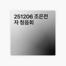 열린전자