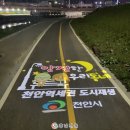 역세권 도시재생 뉴딜사업 이미지