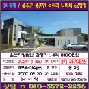 나비채 하우스 이미지