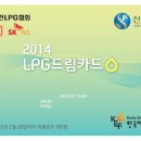 E1LPG 이미지