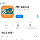 한국지엠신용암바로서비스 | [친퀘테레/제노바] 친퀘테레 바다, 몬테로소 해변, 마을간 이동(기차, 버스) / 제노바 여행, 제노바...