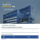 [현대홈쇼핑] 전문직 신입 (모바일라이브 PA) 채용 (~5/2) 이미지