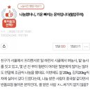 쌀농사 지어서 무료나눔했더니 중국쌀 같다며 반품요구 이미지