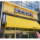 로봇초밥마켓수원성대점 이미지