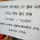 코삼이 예가체프 원두 행사 이미지