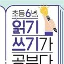 초등 글쓰기(하) 이미지