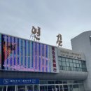 한화관광여행사 이미지