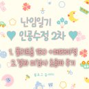 우성차병원 | 의원 인공수정2차 과정/폴리트롭150/페라마정/비용/1차 피검사,초음파 후기 + 인공수정 1차 이야기(비용)