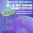 제천배드민턴체육관 | 700팀이 찾는 제천 의림지배 전국배드민턴대회 숙소