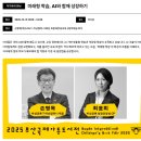 2025부산국제아동도서전 솔직후기 (팬미팅 일정, 부스추천, 강연후기 등)