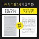 호평고등학교 | 호평 영어학원 에이닷 영어학원 호평고 내신 시험 대박 후기!