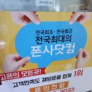 폰사닷컴 이미지