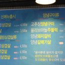 퇘랑숯돌생고기 이미지