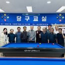 송산당구클럽 이미지