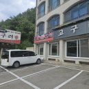 고구려가든 이미지