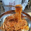 함흥밀면 이미지