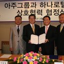 하나로텔레콤 이미지