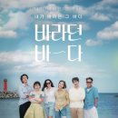 바라던바다 이미지