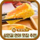 청주 일관 성안길 맛집 추천 연어전문점 후기