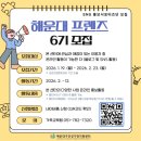 건강가정지원센터 | 해운대구 건강가정 지원센터 SNS 서포터즈 '해운대 프렌즈'