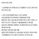 모든 패널이 놀란 이혼숙려캠프 남편의 외도 전력 이미지