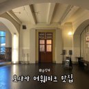 오사카 나카노시마맛집 AWAKE 어웨이크｜오므라이스 런치 세트 솔직후기