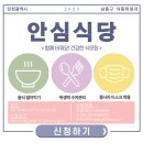 남동식당 이미지