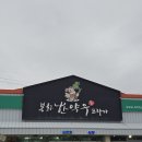 봉화사우나 | 영주여행(+봉화) 2박 3일 가족여행 후기 / 소백산 생태탐방원 c타입(8인), 선비촌,선비세상, 순흥기지떡...