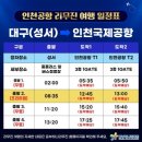 동부하나리무진 이미지