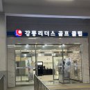 리더스골프클럽 이미지