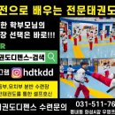 어울림 태권도장 이미지
