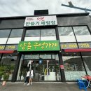 양촌구멍가게 이미지