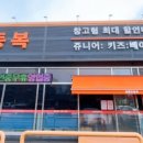 동화북길 이미지