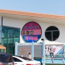 장사도가배유람선