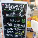 쪼롱이팡팡 이미지