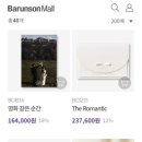 (주)바른손 이미지