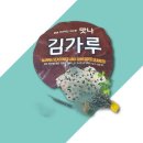 맛나 이미지